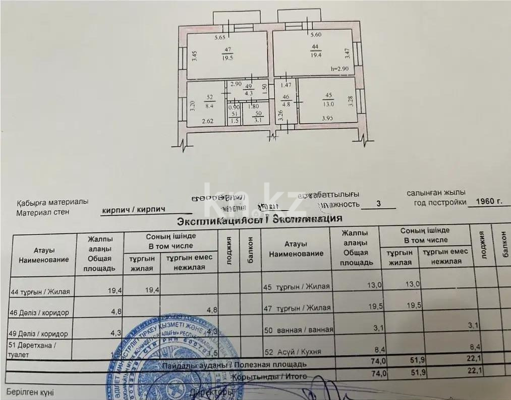 Продажа 3-комнатной квартиры, 74 м² в Алматы