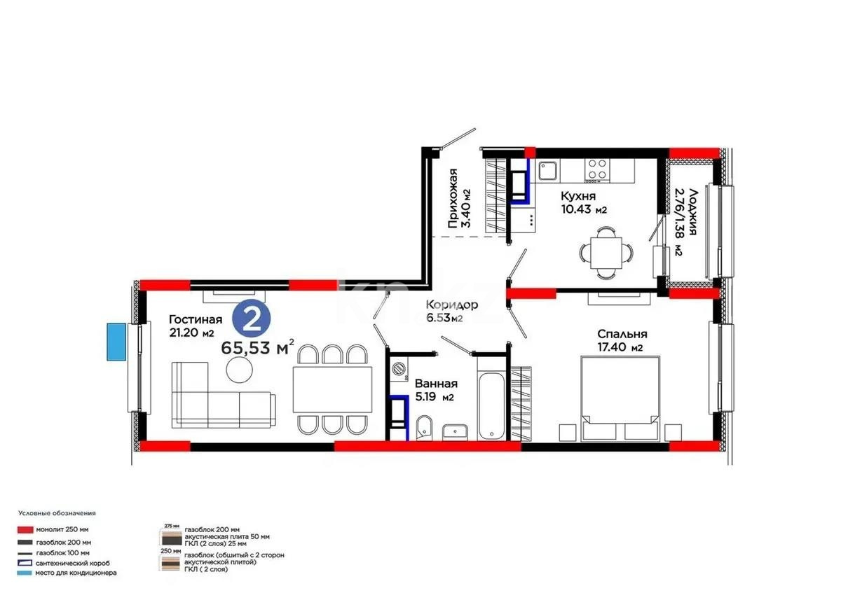 Продажа 2-комнатной квартиры, 65.53 м² - Продажа квартир в Астане - страница 6 фото 1 из 1