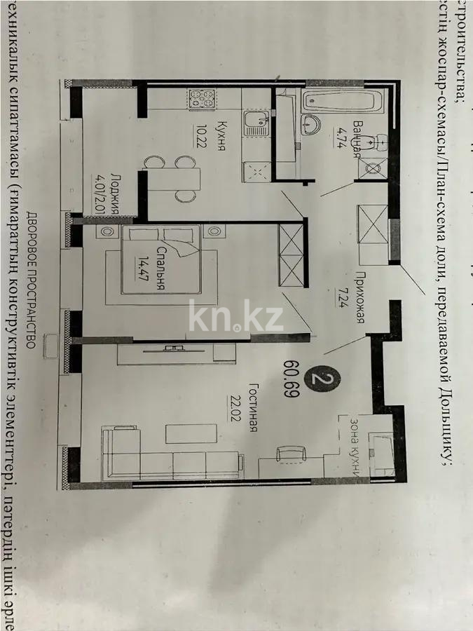 Продажа 2-комнатной квартиры, 60.69 м², ул. Серкебаева, дом  22 - Продажа квартир в Астане без посредников с фото фото 1 из 1