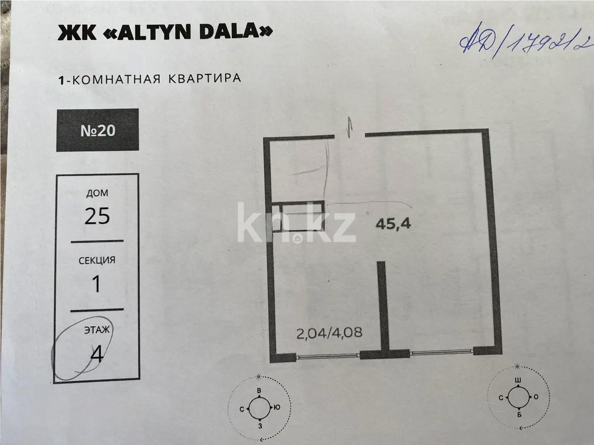 Продажа 1-комнатной квартиры, 45.4 м² - Продажа однокомнатных квартир от собственников в Алматы - страница 144 фото 1 из 2