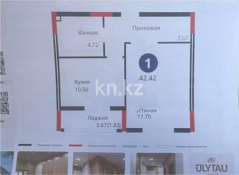 Продажа 1-комнатной квартиры, 42.42 м², ул. Е-429, дом  14 - Продажа  однокомнатных квартир в новостройках Астаны без посредников фото 1 из 1