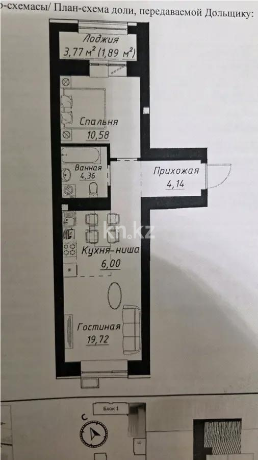 Продажа 2-комнатной квартиры, 46.7 м² - Продажа квартир в Казахстане - страница 5 фото 1 из 1