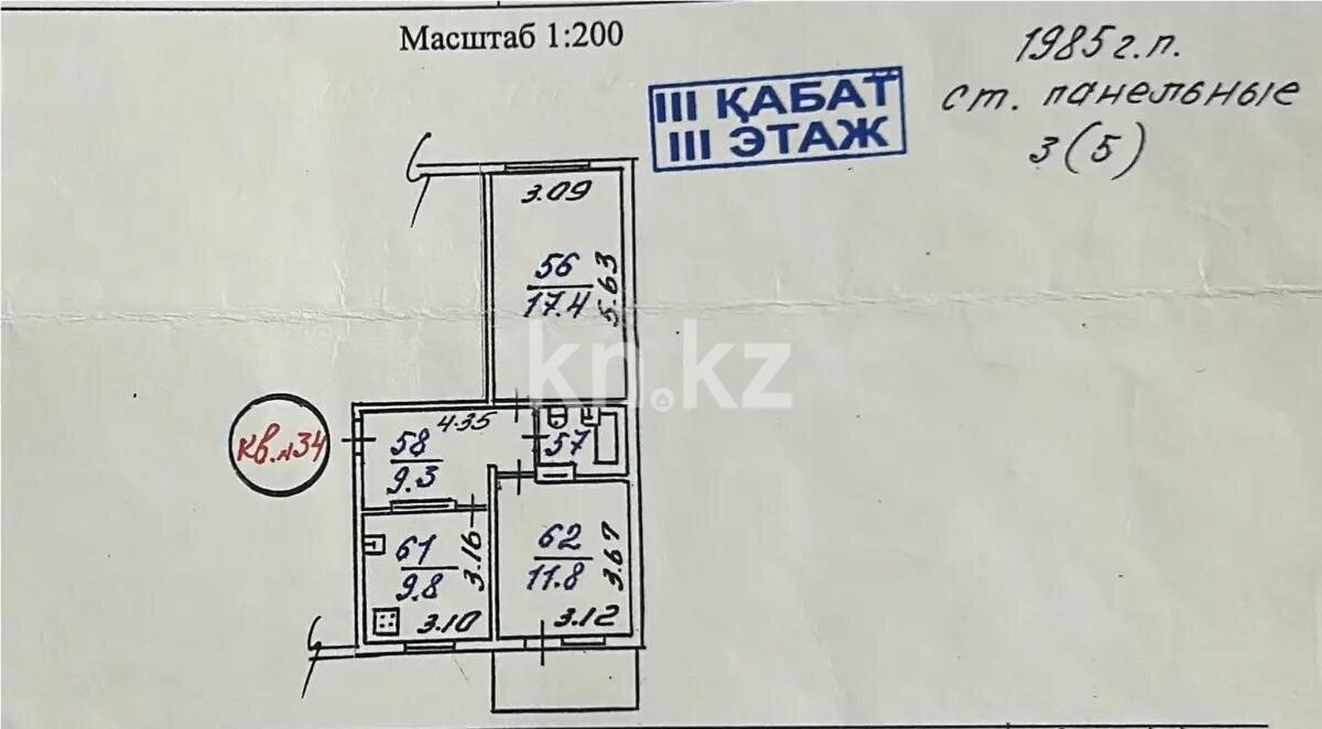 Продажа 2-комнатной квартиры, 52 м² в Алматы - фото 5