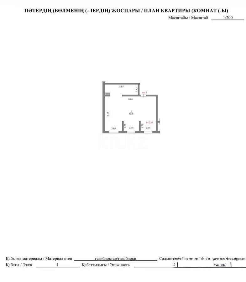 Продажа 3-комнатной квартиры, 66 м² - Недвижимость в Казахстане - страница 5 фото 1 из 1
