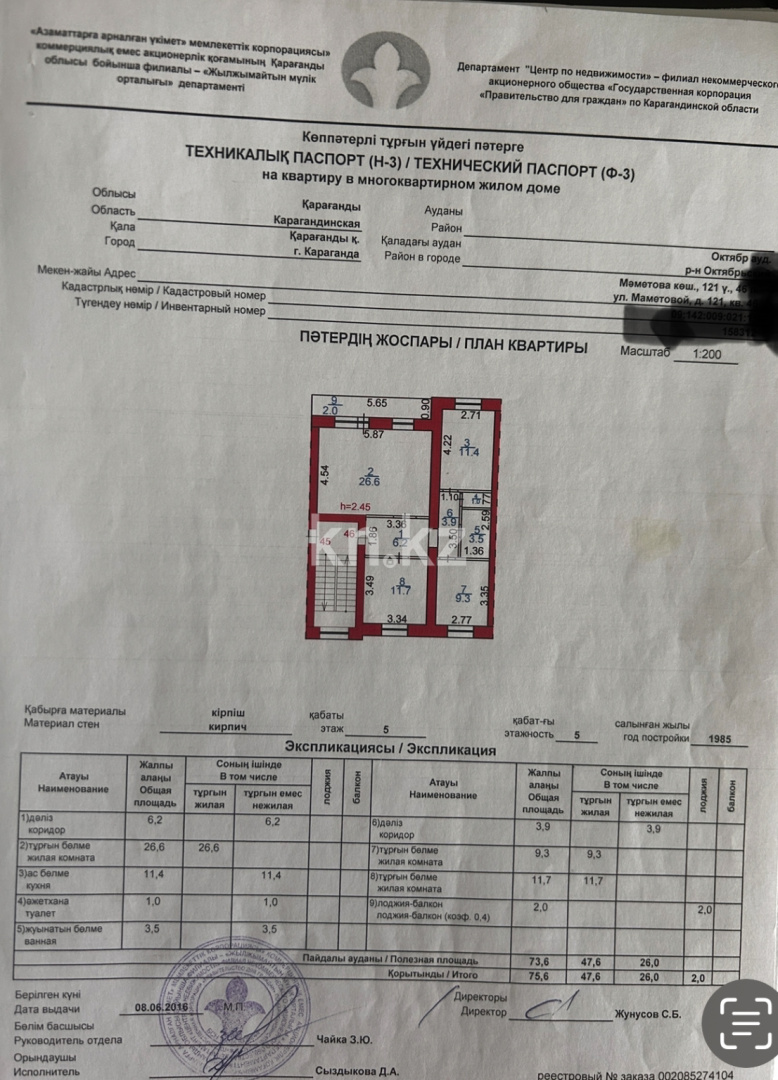 Продажа 3-комнатной квартиры, 75.6 м², ул. Маметовой, дом  121 в Караганде - фото 3