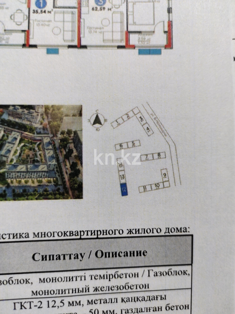 Продажа 1-комнатной квартиры, 34.63 м², ул. Момышулы, дом  14 - Продажа  однокомнатных квартир в новостройках Алматы с фото фото 1 из 4