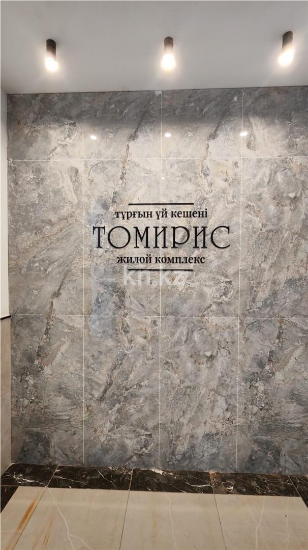 Продажа 3-комнатной квартиры, 65 м² - Продажа трехкомнатных квартир в Караганде фото 18 из 24