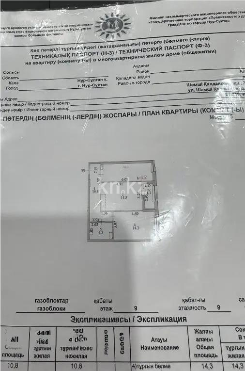 Продажа 2-комнатной квартиры, 65.7 м², ул. Калдаякова, дом  23 в Астане - фото 5