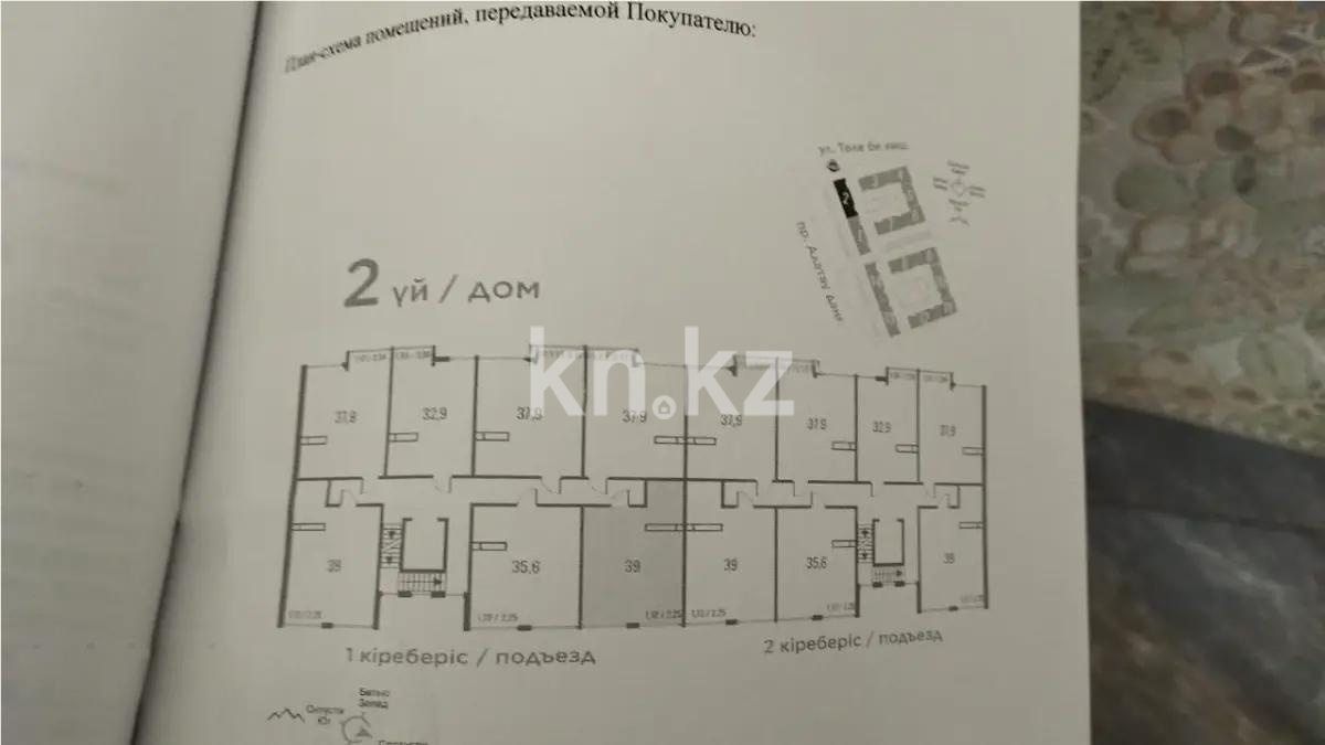 Продажа 1-комнатной квартиры, 41 м², пр. Алатау, дом  12а/1 - Продажа  однокомнатных квартир в Алматы фото 1 из 1