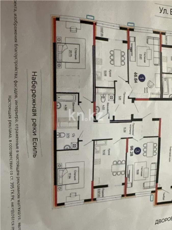 Продажа 4-комнатной квартиры, 98.28 м², ул. Е-882, дом  7 - Продажа квартир в Казахстане фото 1 из 1