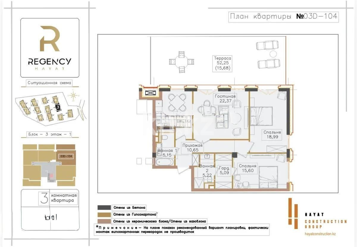Продажа 3-комнатной квартиры, 112.2 м² - Продажа трехкомнатных квартир в монолитно-каркасном доме в Казахстане - страница 15 фото 4 из 4