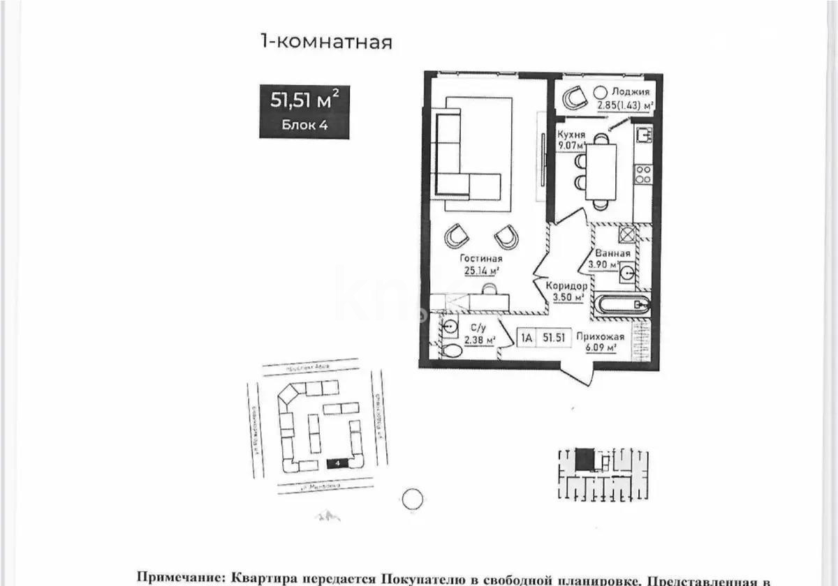Продажа 1-комнатной квартиры, 51.51 м², пр. Абая, дом  118 - Продажа  однокомнатных квартир в Алматы без посредников с фото фото 1 из 1