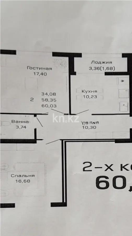 Продажа 2-комнатной квартиры, 60.3 м² в Астане