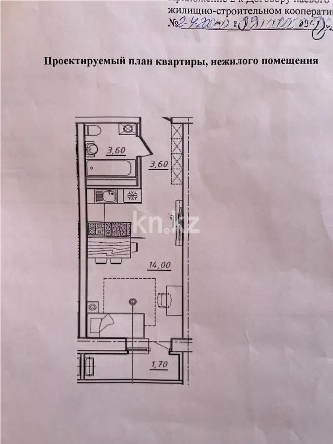 Продажа 1-комнатной квартиры, 32 м², пр. Аль-Фараби, дом  76 - Продажа  однокомнатных квартир в новостройках Астаны с фото фото 1 из 1
