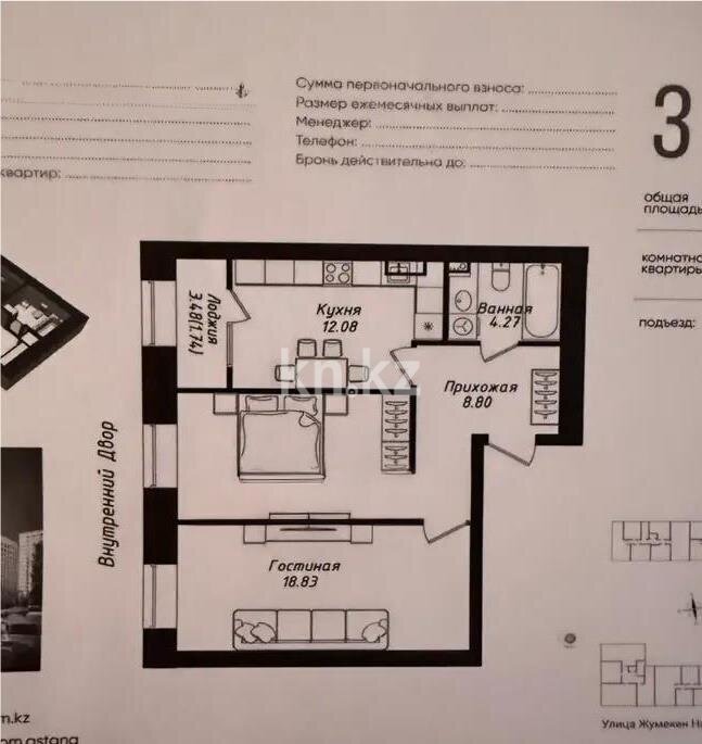 Продажа 2-комнатной квартиры, 60.6 м² в Астане