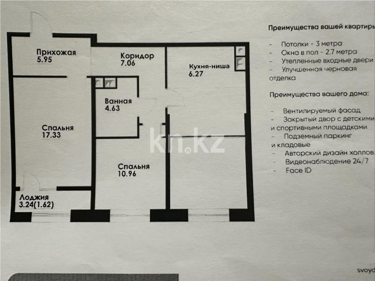 Продажа 3-комнатной квартиры, 72.76 м², ул. Навои, дом  30а/1 в Алматы