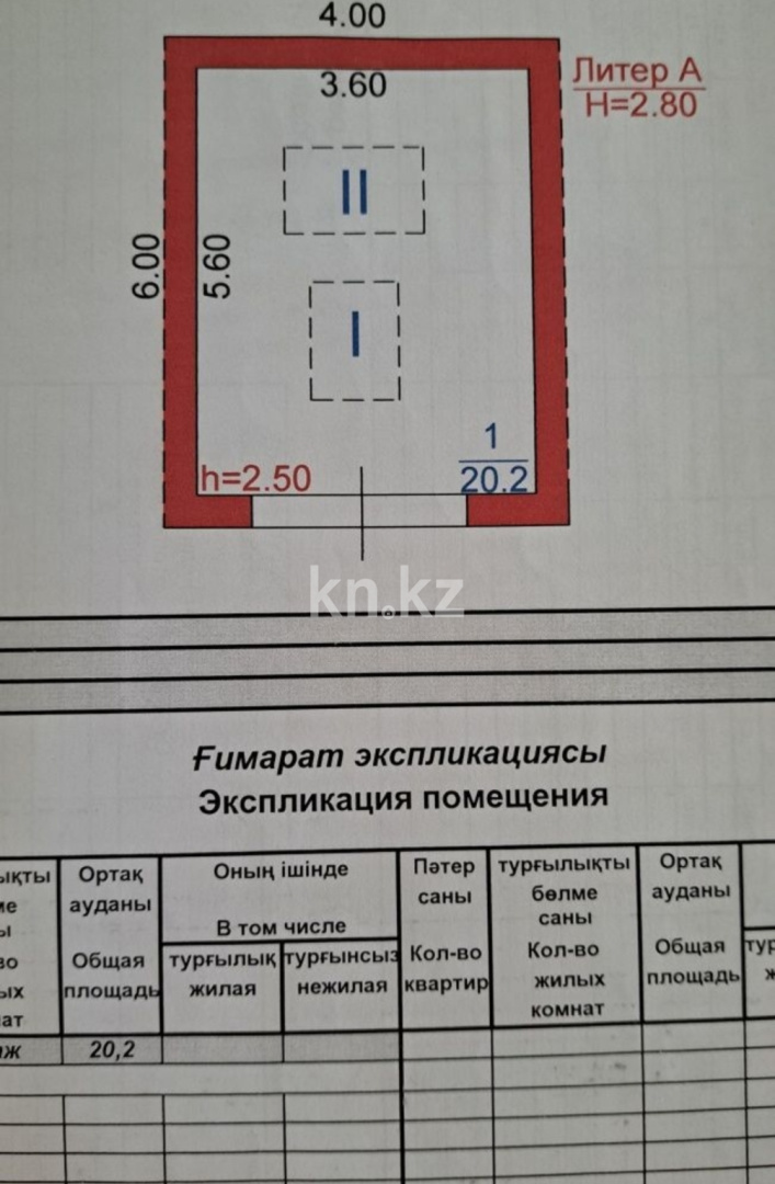 Продажа гаража, 20 м² - Продажа гаражей в Караганде фото 2 из 4