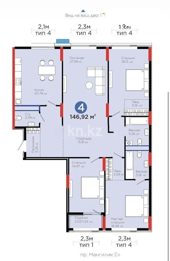 Продажа 4-комнатной квартиры, 146.92 м², пр. Мангилик Ел, дом  57 в Астане