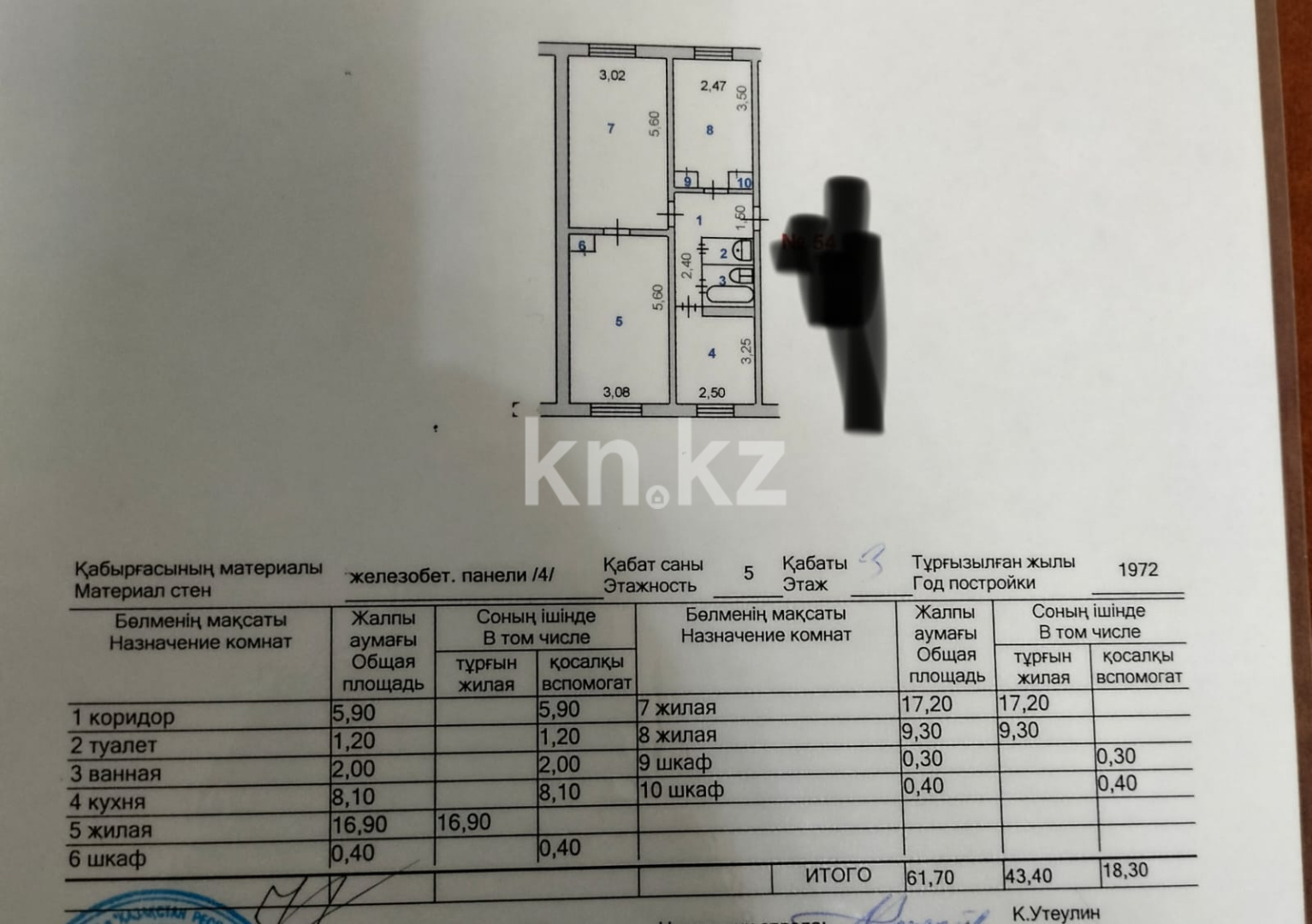 Продажа 3-комнатной квартиры, 61.7 м², мкр.Салтанат, дом  11 - Продажа и аренда недвижимости в Таразе фото 1 из 7