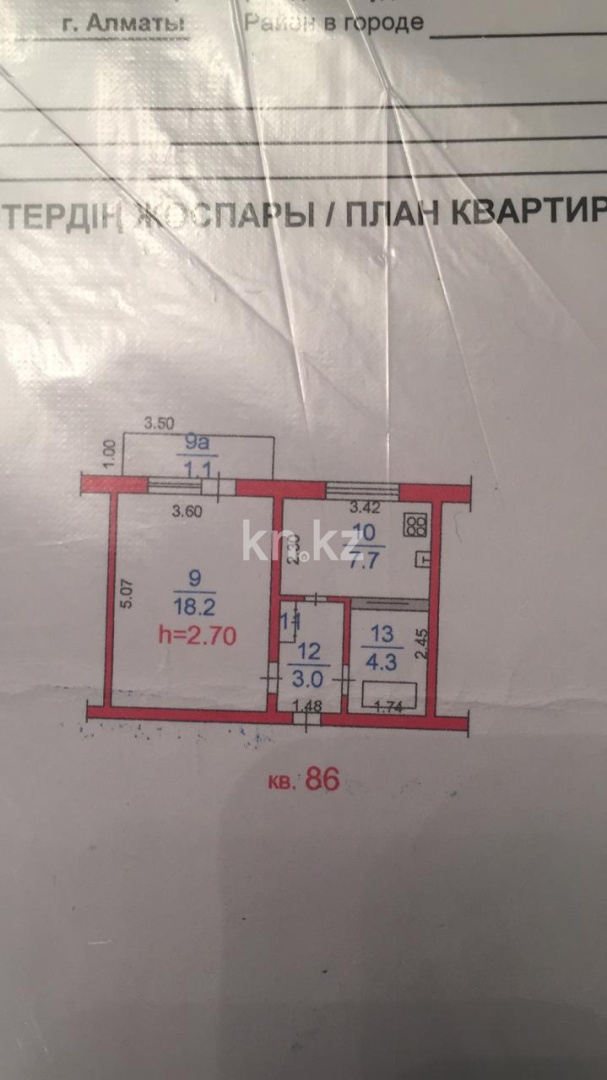 Продажа 2-комнатной квартиры, 37 м² - Продажа квартир-студий в Алматы - страница 21 фото 20 из 21