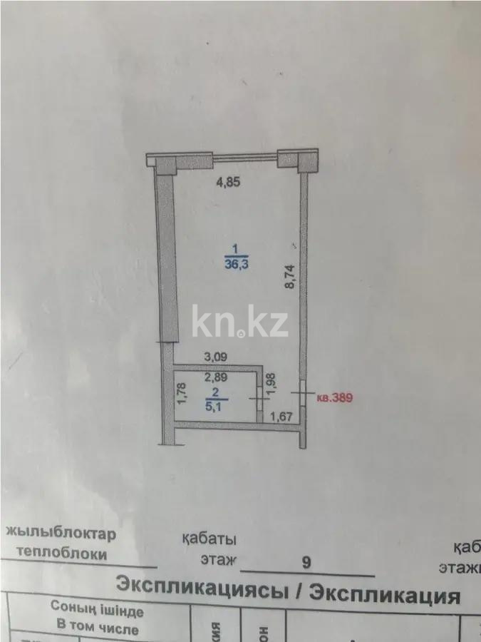 Продажа 1-комнатной квартиры, 41.4 м² - Продажа однокомнатных квартир в Алматы - страница 2 фото 5 из 5