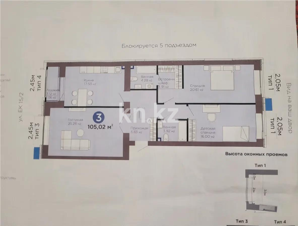 Продажа 3-комнатной квартиры, 105 м² - Продажа трехкомнатных квартир от собственников в Астане - страница 8 фото 1 из 1