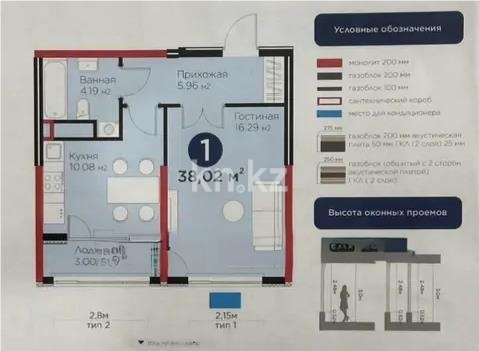 Продажа 1-комнатной квартиры, 38.5 м² в Астане