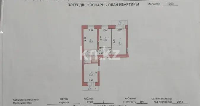 Продажа 3-комнатной квартиры, 70 м² в Астане - фото 6
