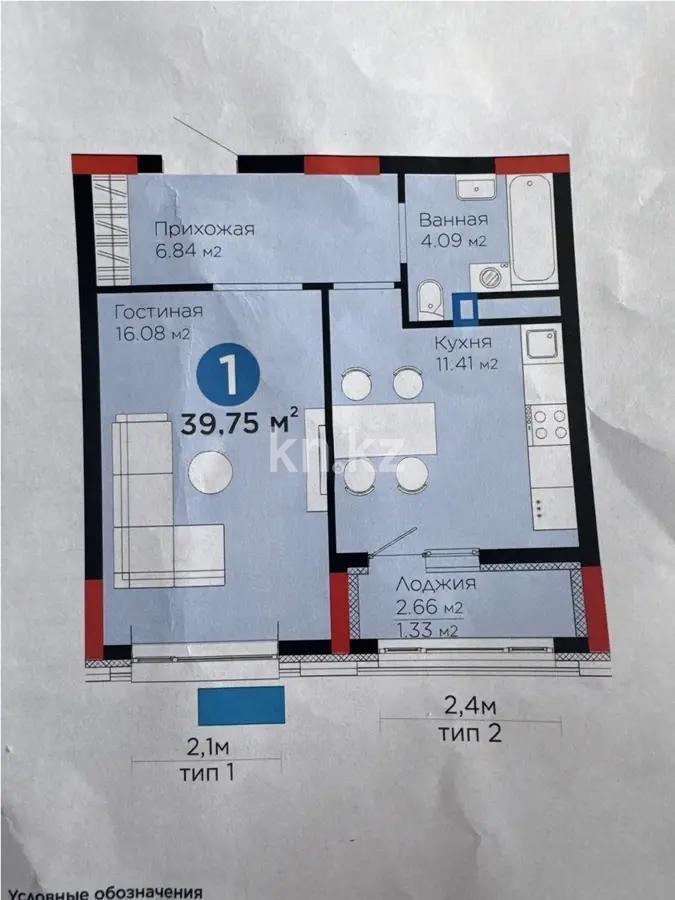 Продажа 1-комнатной квартиры, 39.75 м², ул. Бухар жырау, дом  57/6 - Продажа квартир в новостройках Астаны без посредников с фото фото 1 из 1
