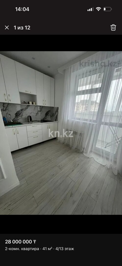 Продажа 2-комнатной квартиры, 41 м² в Астане
