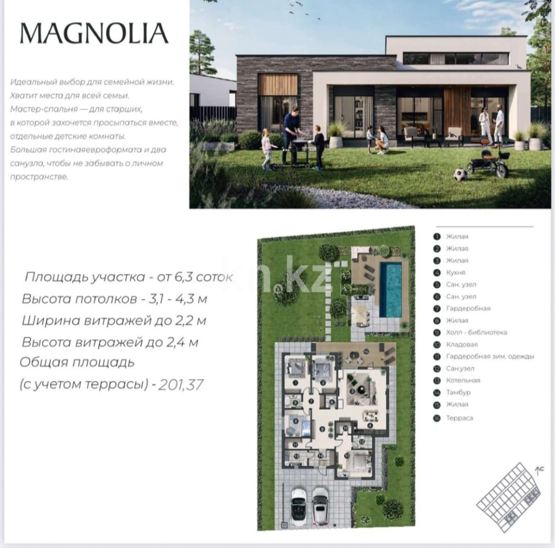 Продажа 3-комнатного дома, 201 м², ул. Новостройка - Продажа квартир в Алматы фото 18 из 19