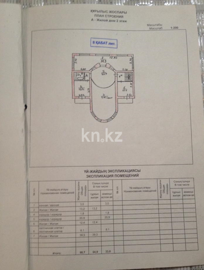Продажа 8-комнатного дома, 384 м² - Продажа домов, коттеджей в Алматы фото 8 из 9