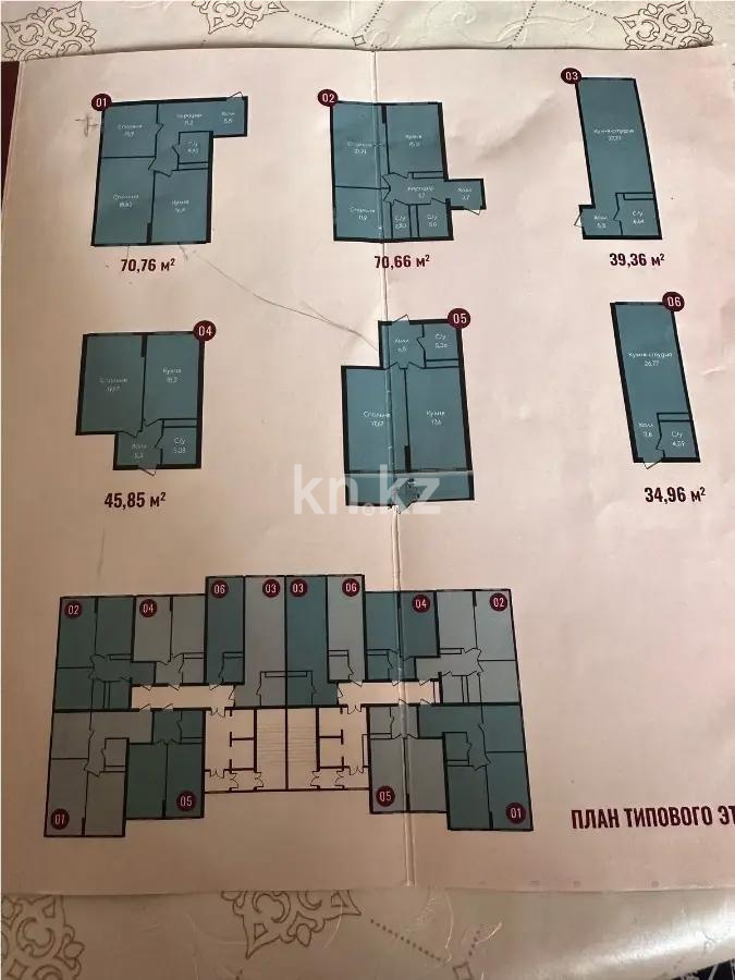 Продажа 1-комнатной квартиры, 47 м², ул. Момышулы, дом  100 стр - Продажа квартир в Алматы фото 2 из 2