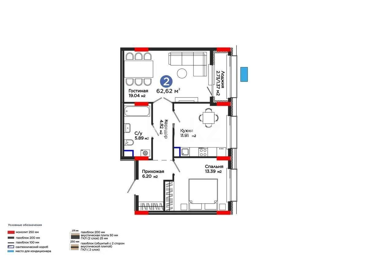 Продажа 2-комнатной квартиры, 62.62 м² - Продажа квартир в новостройках Астаны - страница 48 фото 1 из 1