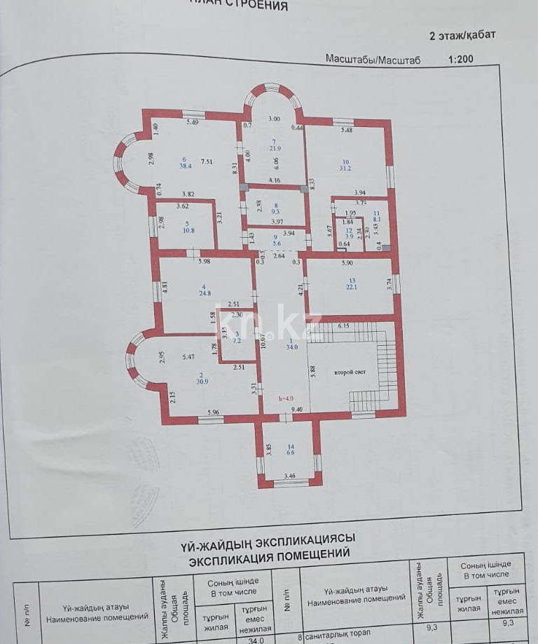 Продажа 7-комнатного дома, 830 м², Комсомольский - Продажа домов, коттеджей в Астане с фото фото 2 из 4