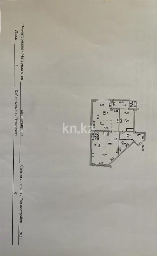 Продажа 3-комнатной квартиры, 69 м² - Недвижимость в Астане фото 8 из 8