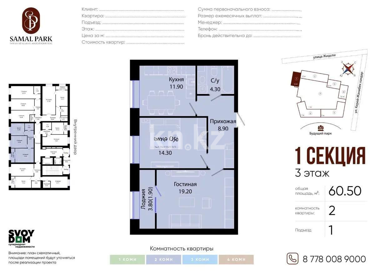 Продажа 2-комнатной квартиры, 60.5 м², ул. Жошы хана, дом  17 - Продажа  двухкомнатных квартир в Астане фото 1 из 1