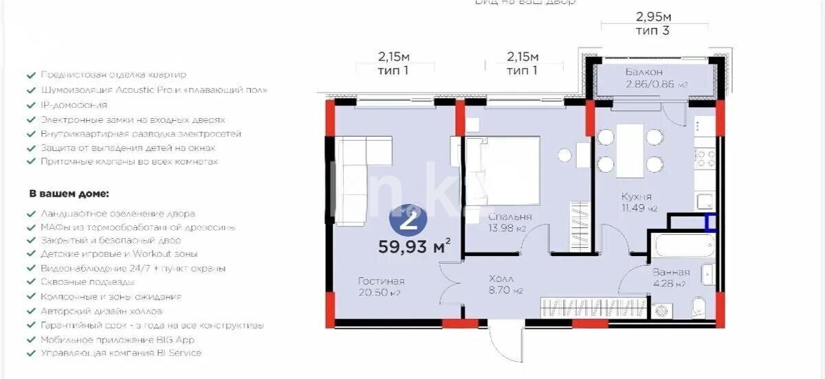 Продажа 2-комнатной квартиры, 59.93 м² в Астане