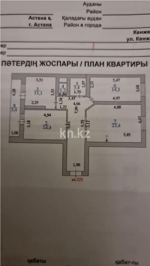 Продажа 3-комнатной квартиры, 86 м² - Продажа квартир в Казахстане - страница 6 фото 3 из 3