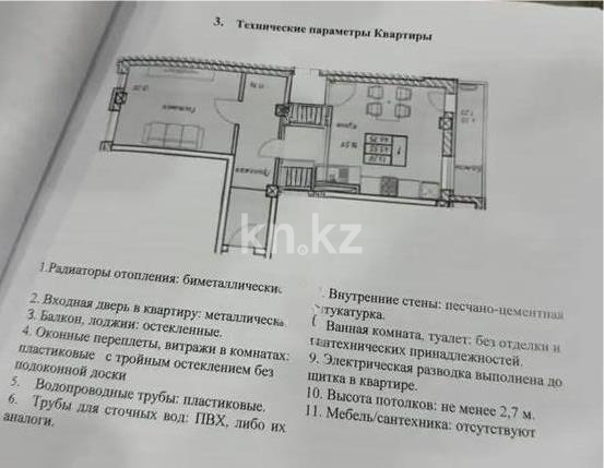 Продажа 1-комнатной квартиры, 46.75 м², ул. Е-128, дом  5 стр в Астане