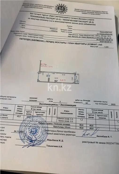 Продажа 1-комнатной квартиры, 49 м² в Алматы - фото 3