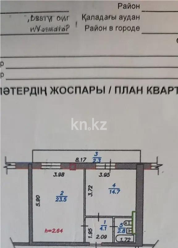 Продажа 1-комнатной квартиры, 47.4 м², ул. Северное Кольцо, дом  86/14 - Продажа  однокомнатных квартир в новостройках Алматы фото 5 из 5