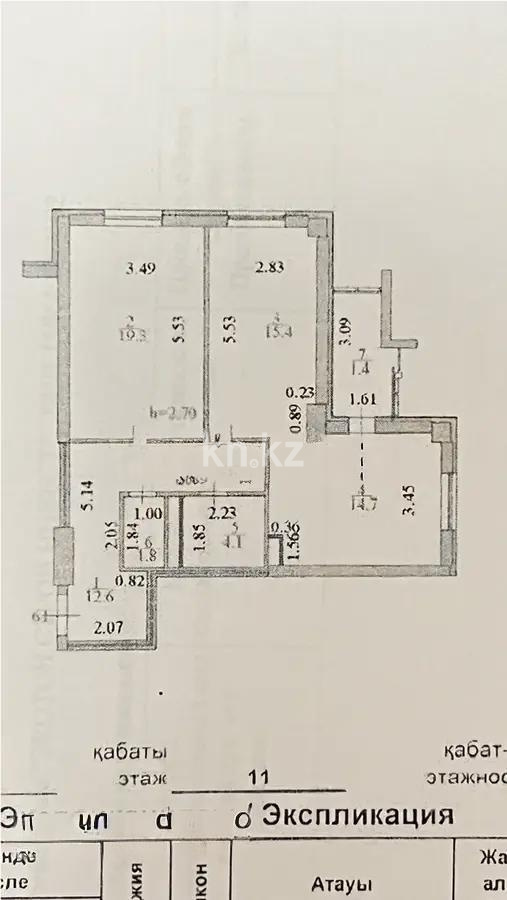 Продажа 2-комнатной квартиры, 70 м², ул. Кургальжинское шоссе, дом  31/1 в Астане - фото 8