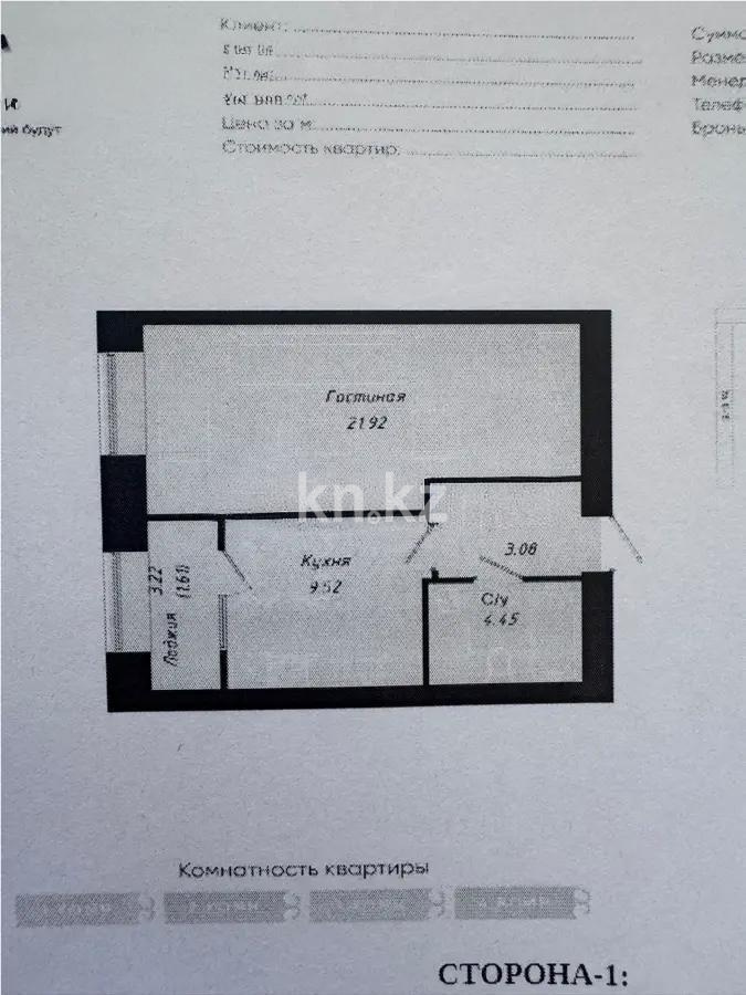 Продажа 1-комнатной квартиры, 40.58 м², ул. Е-34, дом  4 - Продажа квартир в Астане фото 1 из 1