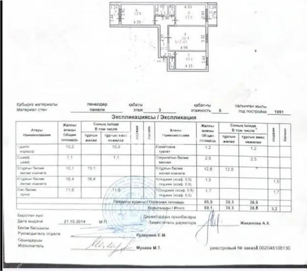 Продажа 3-комнатной квартиры, 69.1 м², пр. Кудайбердыулы, дом  2/6 - Продажа квартир в Казахстане фото 1 из 1