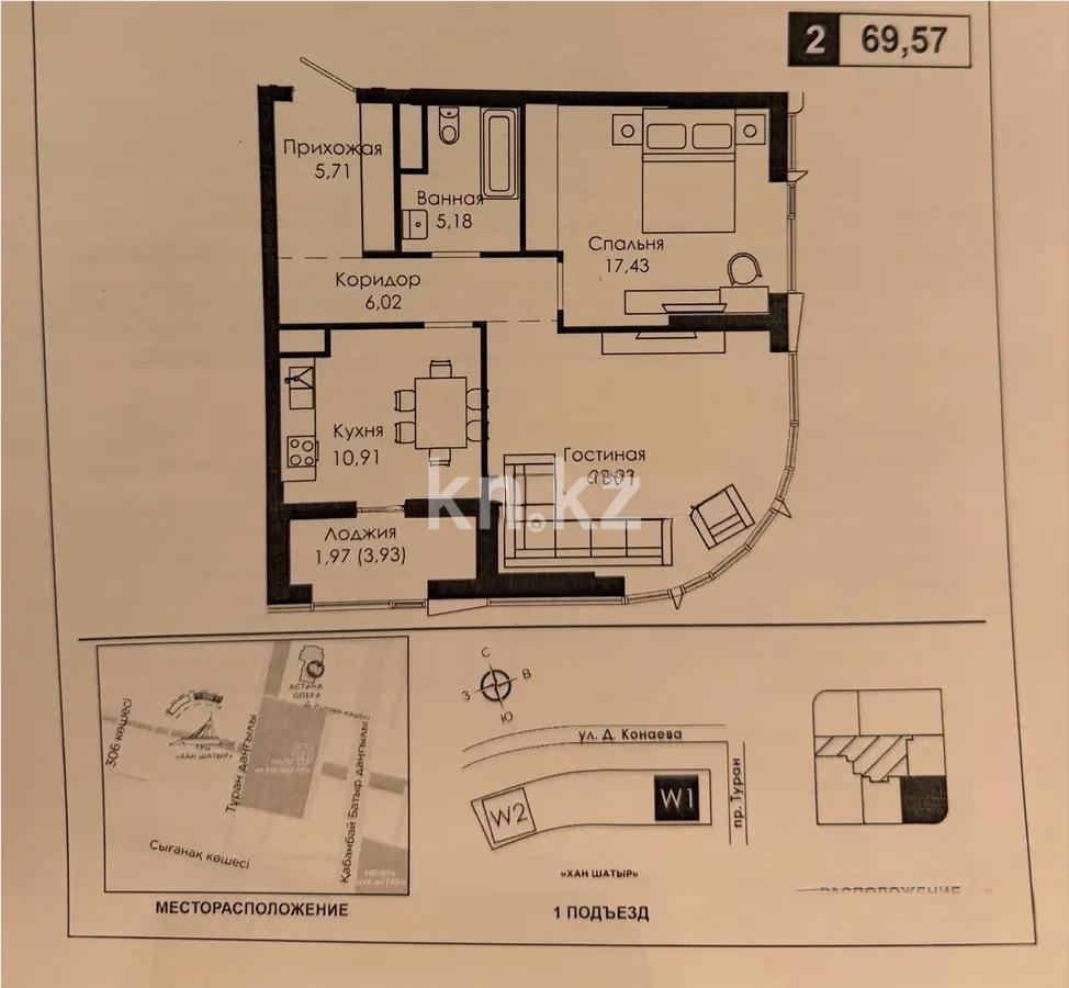 Продажа 2-комнатной квартиры, 70 м² - Продажа квартир в Казахстане - страница 119 фото 1 из 1