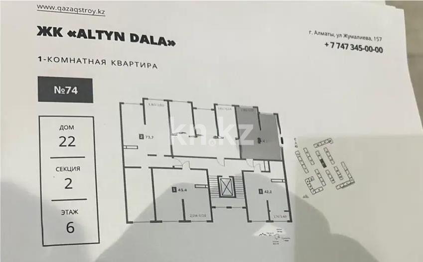 Продажа 2-комнатной квартиры, 41.2 м², мкр-н Шугыла, дом  340/46 - Продажа квартир в Алматы фото 1 из 1