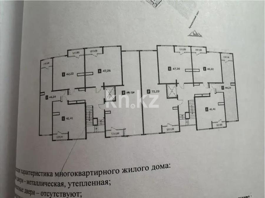 Продажа 2-комнатной квартиры, 46.24 м² - Продажа  двухкомнатных квартир в новостройках Алматы - страница 3 фото 2 из 2