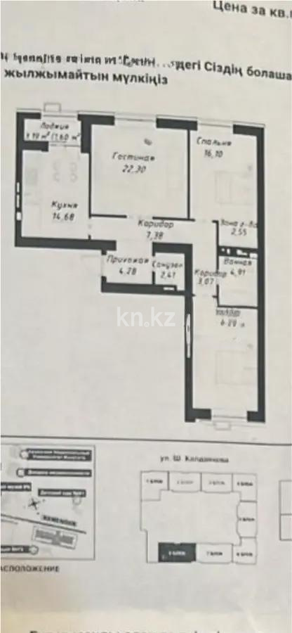 Продажа 3-комнатной квартиры, 95.33 м², ул. Калдаякова, дом  14 стр - Продажа квартир в Астане без посредников фото 1 из 1