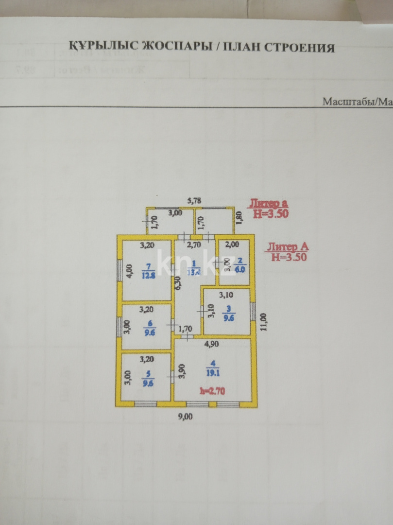 Продажа 4-комнатного дома, 89.7 м² - Недвижимость в Алматинской области фото 11 из 12